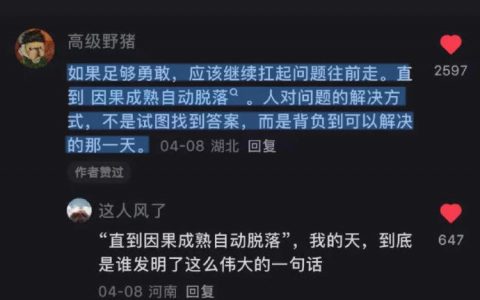 强烈建议大家培养「事情悬而未决的耐受度」 ​​​