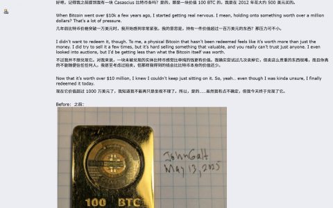 一个靠定力赚钱的故事